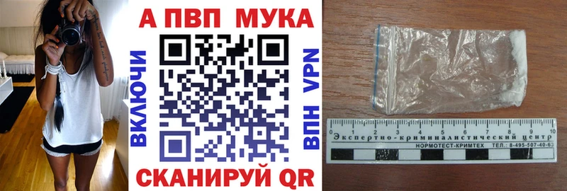 A PVP мука  закладка  Черепаново 