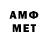 Метамфетамин мет Nic ztego