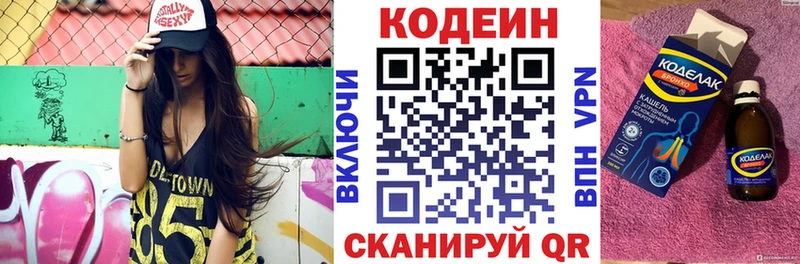 Codein Purple Drank  что такое наркотик  Черепаново 