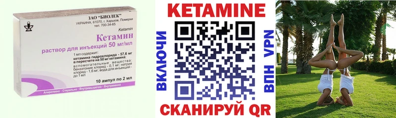 Кетамин ketamine  Черепаново 