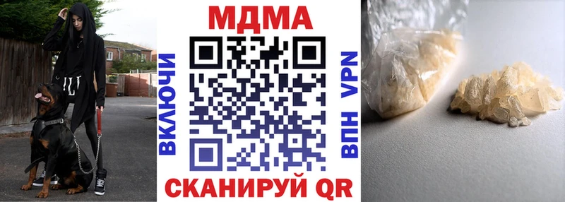 MDMA кристаллы  что такое наркотик  Черепаново 